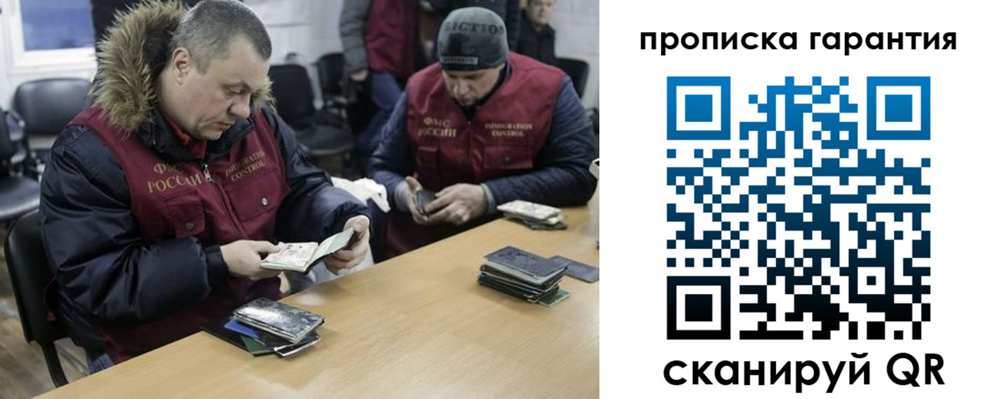 прописка для кредита в Киришах
