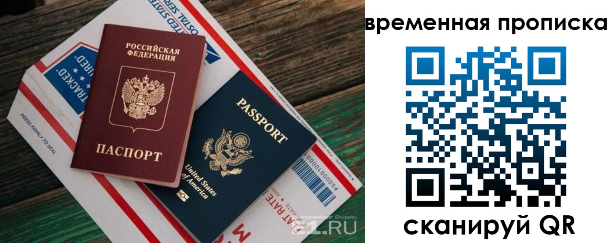 прописка штамп в Киришах