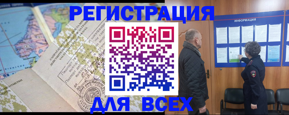 временная регистрация законно в Киришах