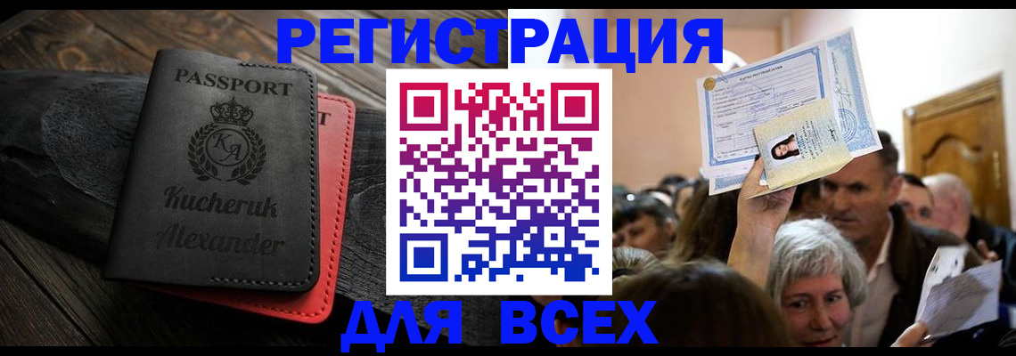 прописка для школы в Киришах