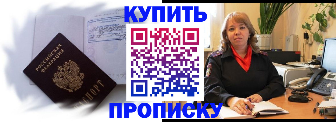 временная регистрация купить в Киришах