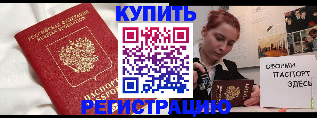 прописка паспорт в Киришах